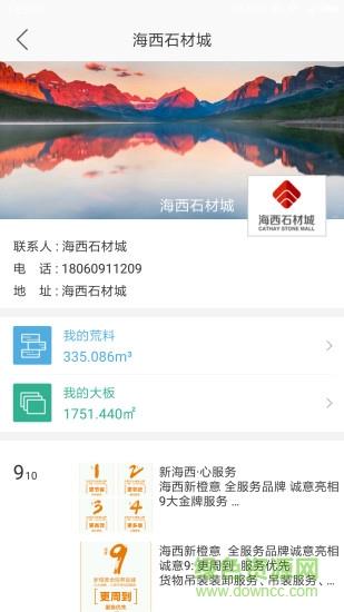 石来石往  v3.4.0图4