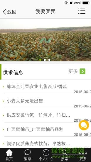 惠农气象  v5.3.2图1