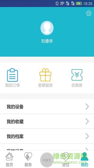 拓海e养  v1.4.8图2
