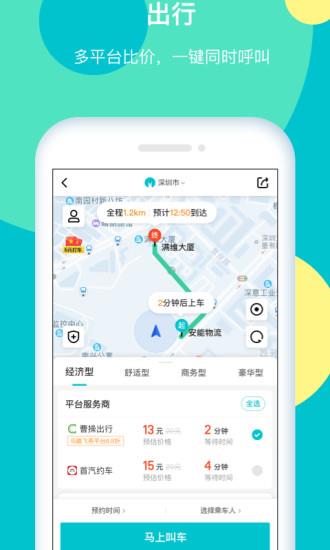 马踏飞燕  v4.8.2.5图2