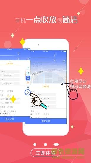 一点救援  v2.3.1图3