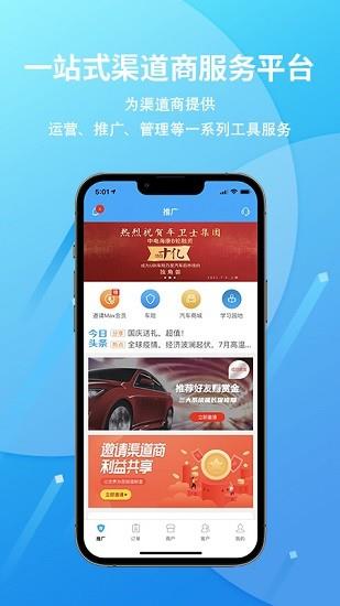爱车保骉  v2.4.7图1