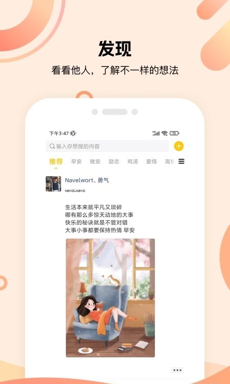 泡泡聊天话术库  v4.6.1图1