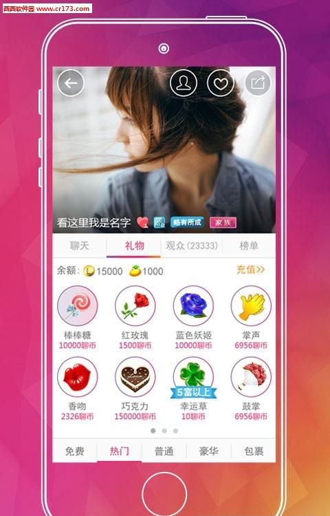 鱼直播官方  v1.4.6图2