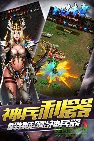 奇迹传奇  v1.4.0图4