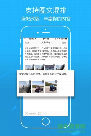 东至人网手机版  v3.7图1