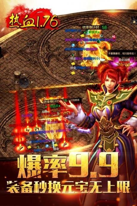 龙城传奇合击版  v1.0图2