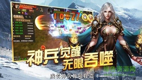 魔龙审判  v1.01图4