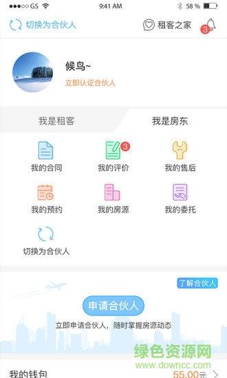 租客网