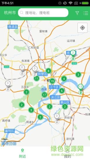 浙江e充  v1.1.5图3