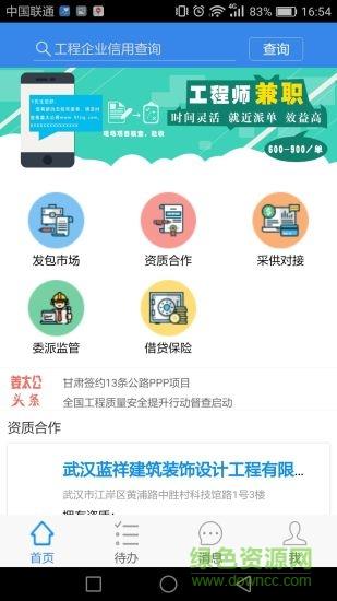 姜太公手机版  v02.00.0051图4