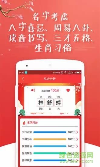 起名大师