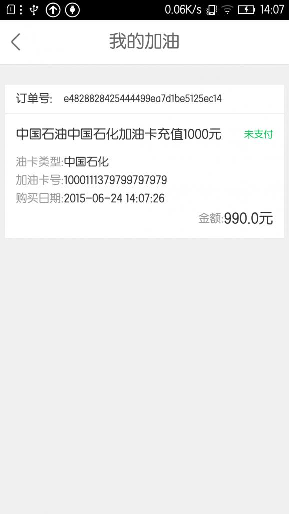 智惠加油