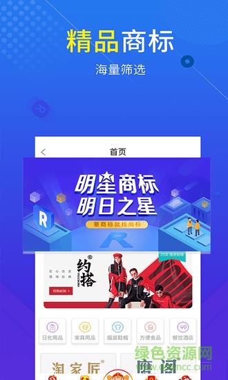 尚标(商标注册查询)