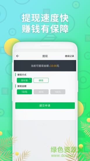 赚钱阅文赚  v4.0.0.3图2