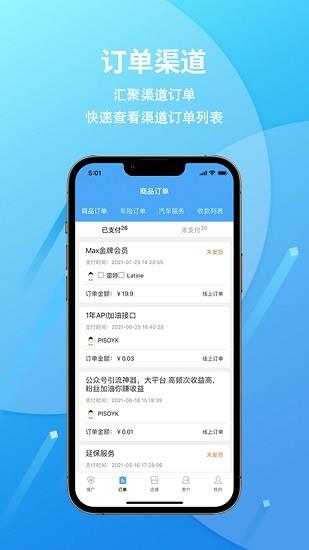 爱车保骉  v2.4.7图2