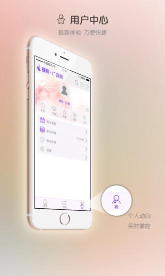 播视广场舞  v2.23.15图3