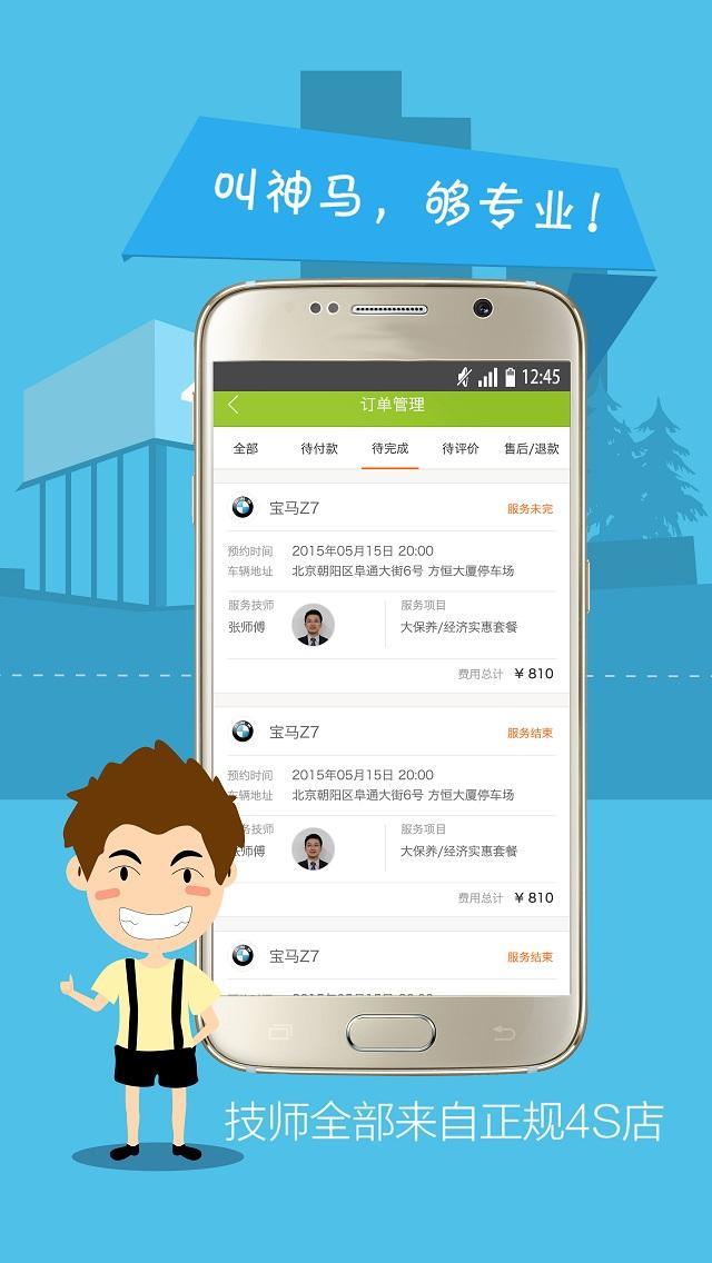 叫神马养车  v1.1.0图4