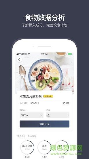 计食器  v3.18.1图1