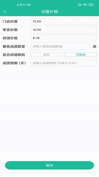 e农供应链