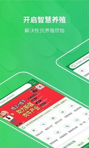 华凌农牧  v1.0.0图1