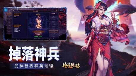 神魔终结福利特权版  v1.0图1