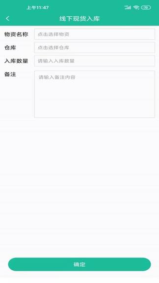 e农供应链  v1.2图1