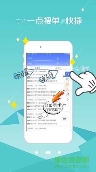 一点救援  v2.3.1图4