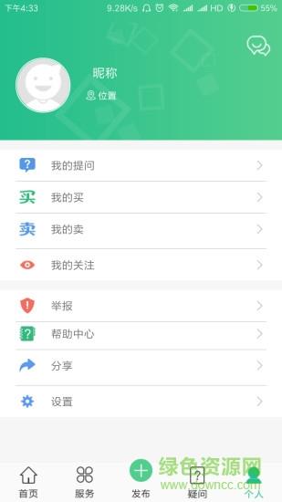 农事在线