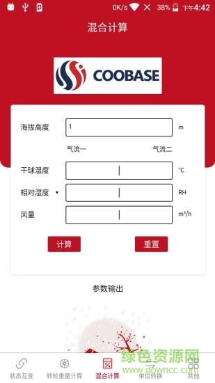 空气焓湿计算  v3.1图3