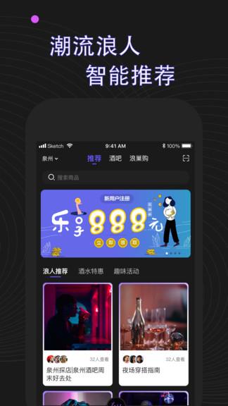 浪人工巢  v3.7.3图1