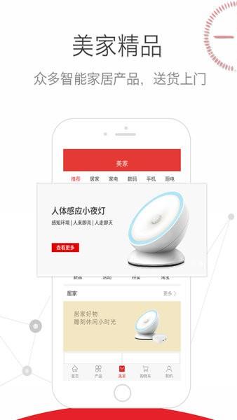 家核优居