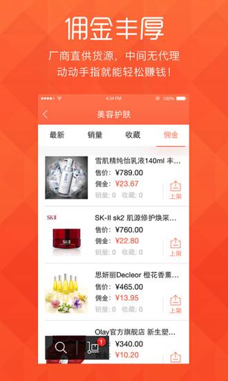 V店  v2.2.0图2