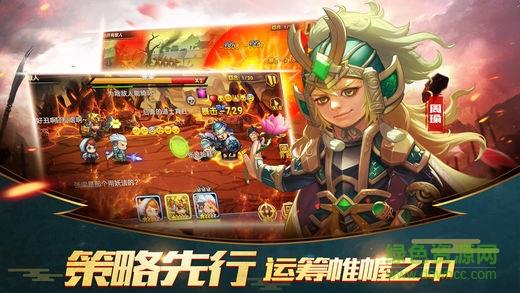 曹操别跑2  v1.0图1