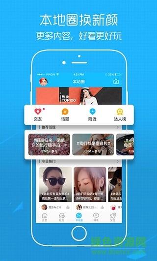自贡在线盐都杂谈  v5.4.1.26图1