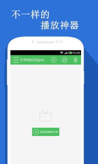 火兔视频直播APP  v1.3图1