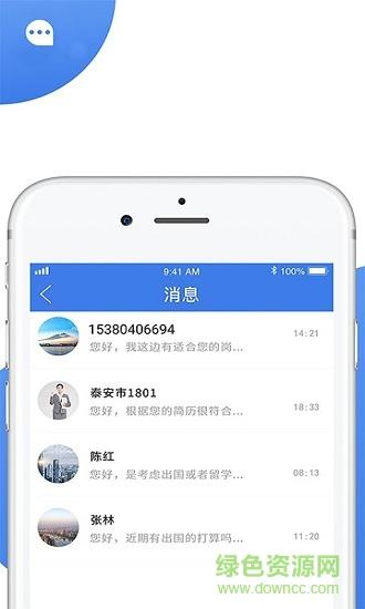 漩涡劳务  v3.0.0图2