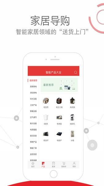 家核优居  v6.0.0图1