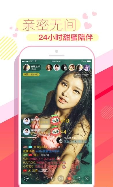 由于直播  v1.2.0图4