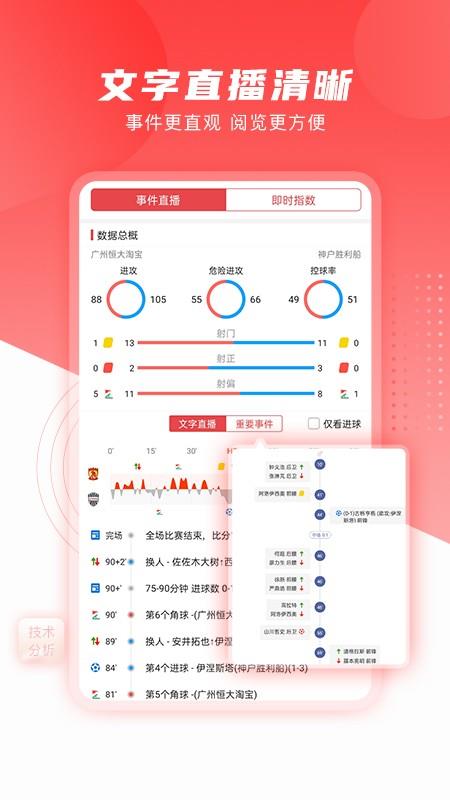 麻辣体育  v1.1.0图3