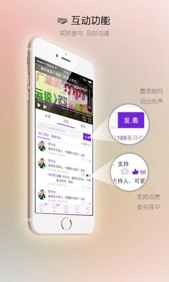 播视广场舞  v2.23.15图4