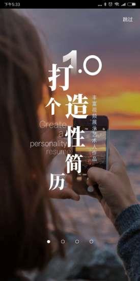 艺直聘  v3.5.8图2