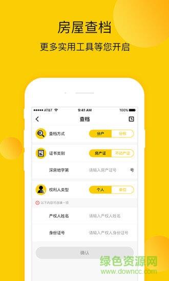 皇家经纪  v1.2.8图1