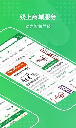 华凌农牧  v1.0.0图2