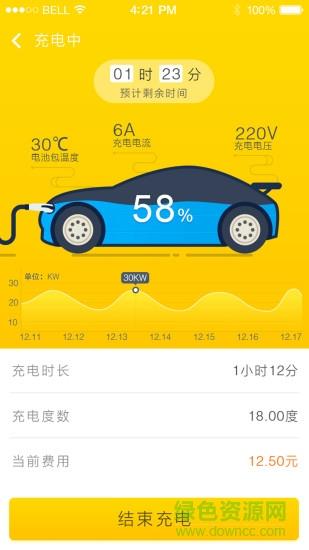 微充网  v2.7.2图3