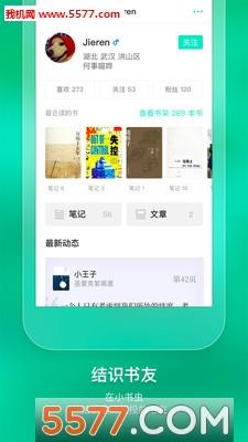 小书虫官方版  v1.3.0图2