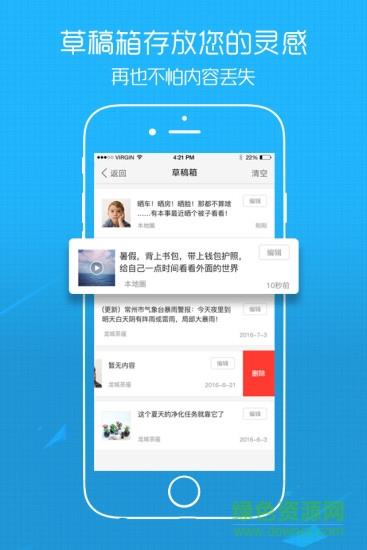 东至人网手机版
