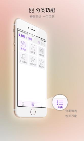 播视广场舞  v2.23.15图2