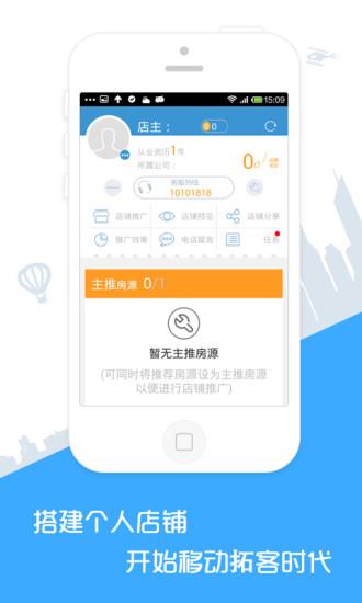 房牛加  v7.3.5图1