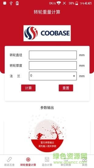 空气焓湿计算